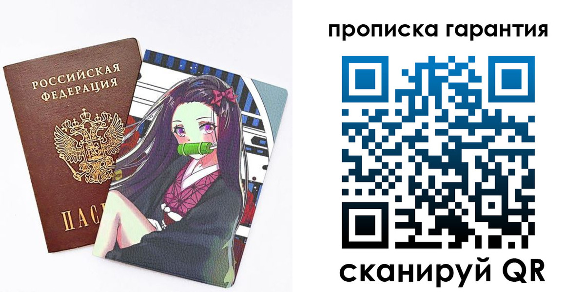 временная регистрация купить в Армавире