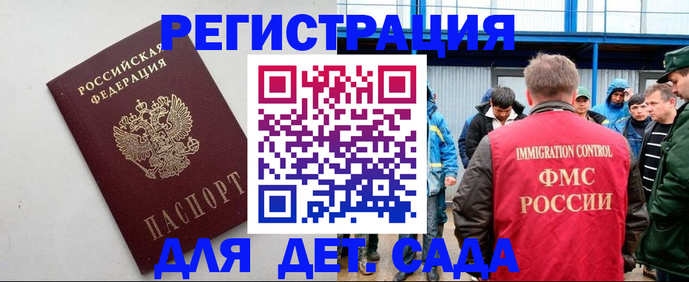 временная прописка в Армавире