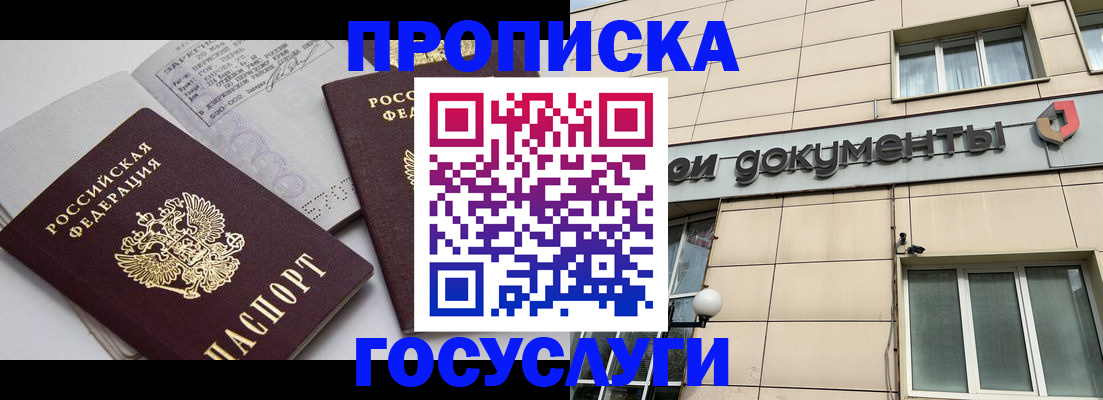 временная регистрация поиск в Армавире