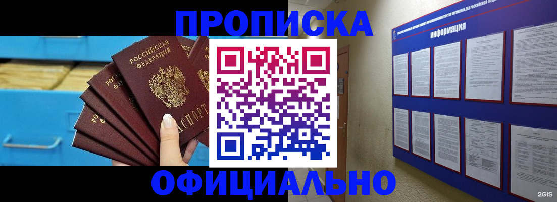 прописка поиск в Армавире