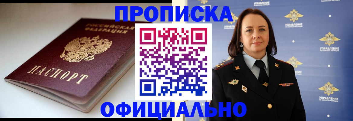 миграционный учет в Армавире